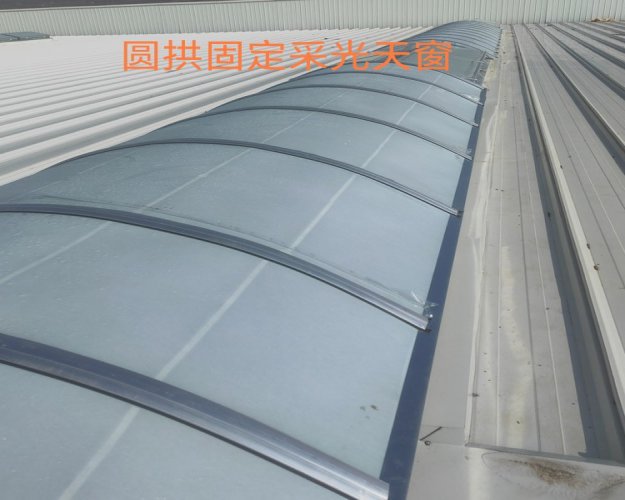 圓拱型通風天窗